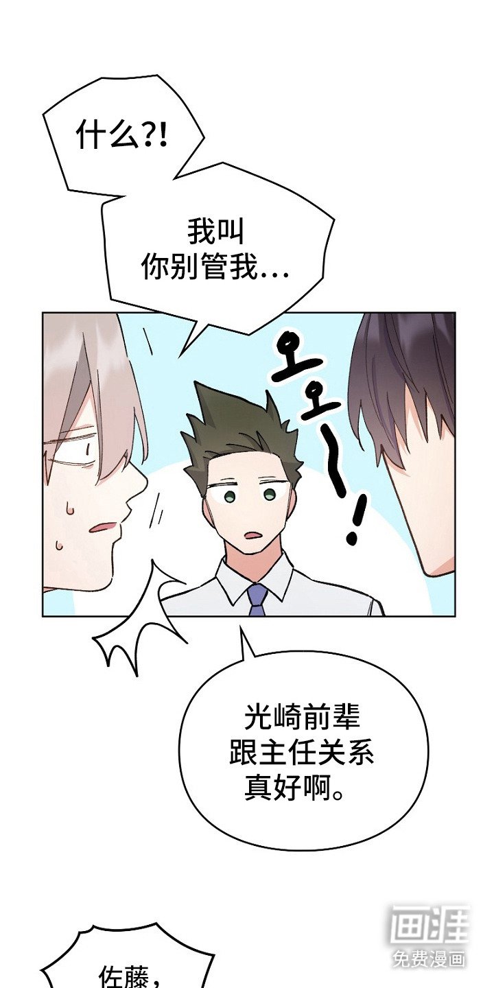第25章：关系很好