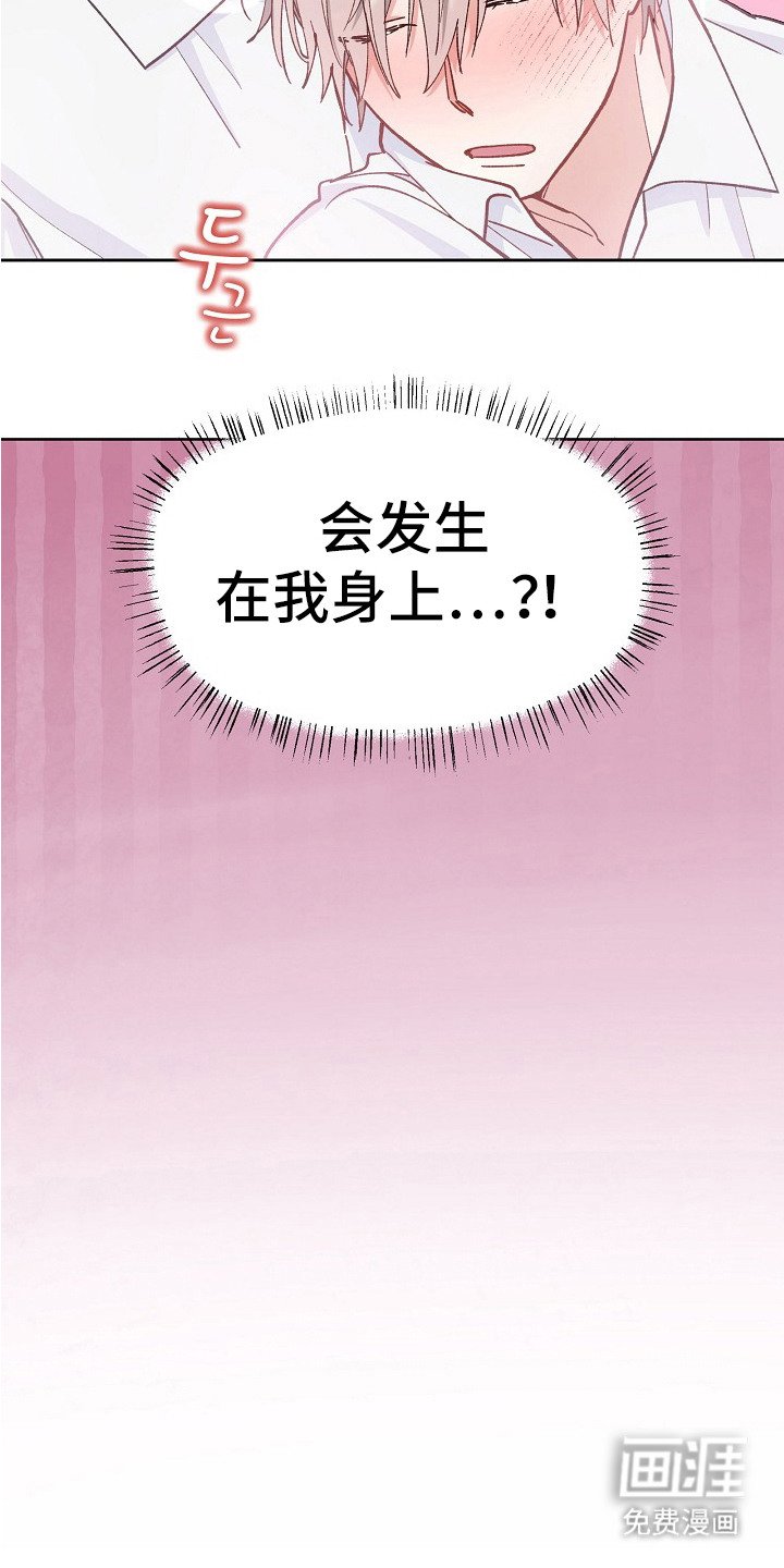 第25章：关系很好