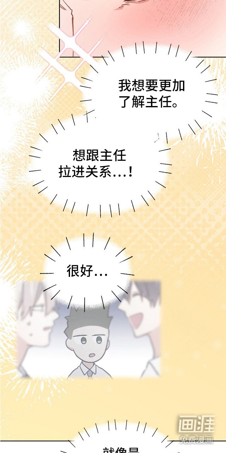 第26章：心动