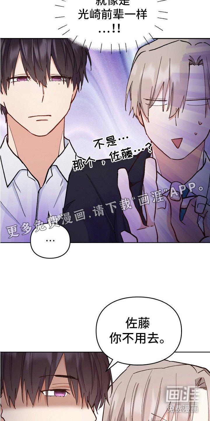 第26章：心动