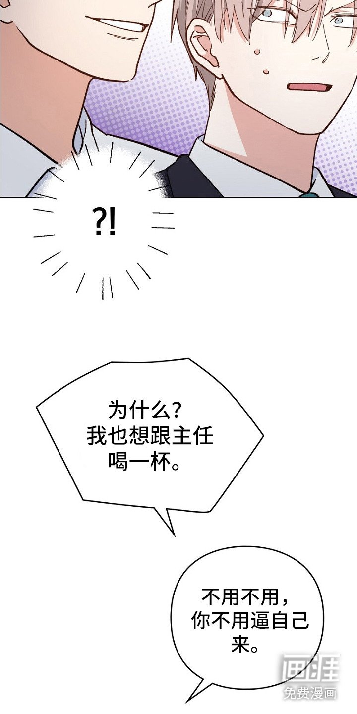 第26章：心动