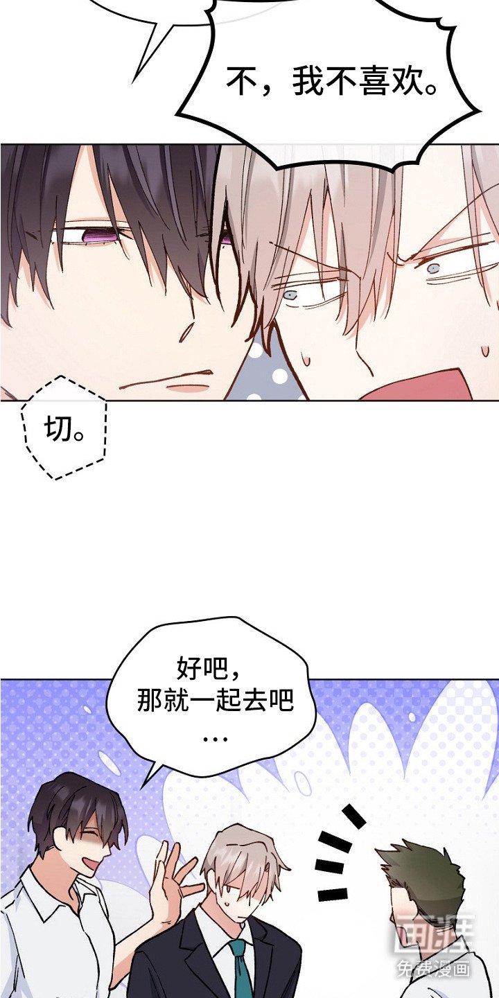 第26章：心动