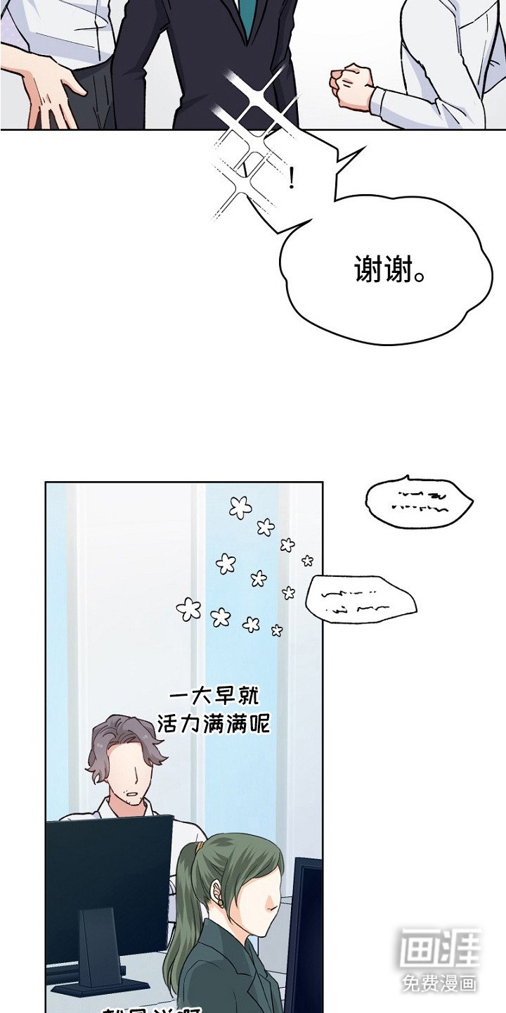 第26章：心动