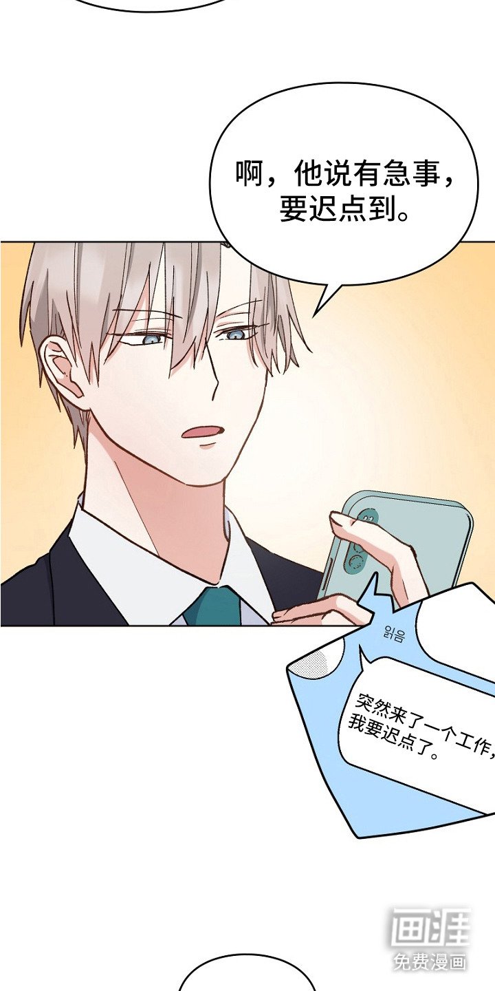 第26章：心动