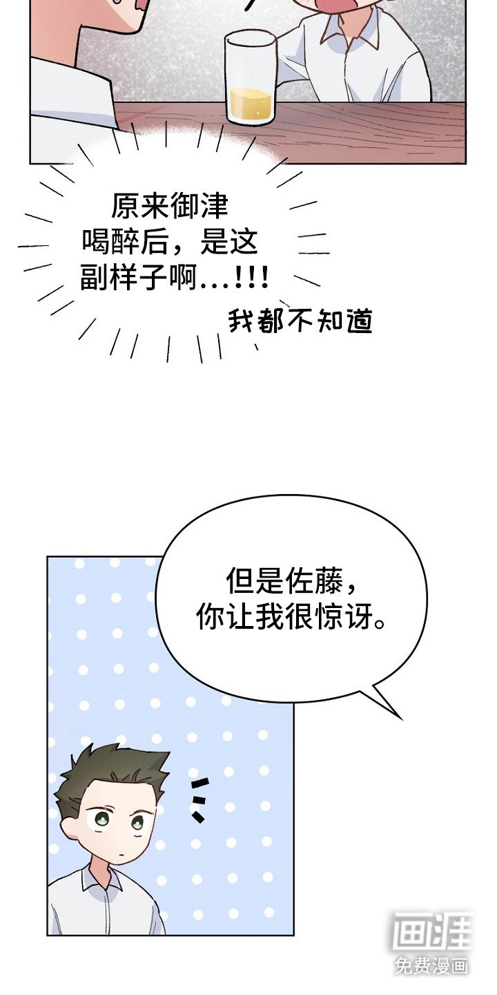 第26章：心动