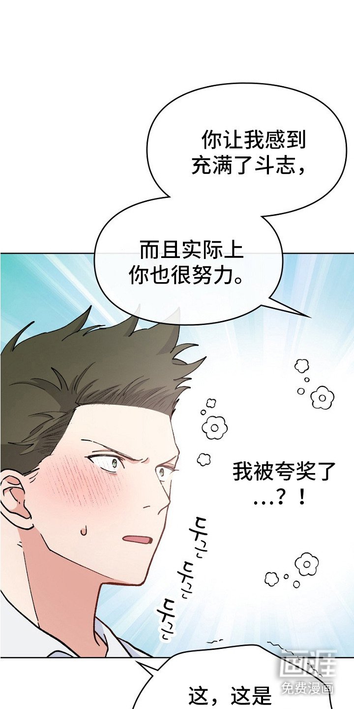 第26章：心动