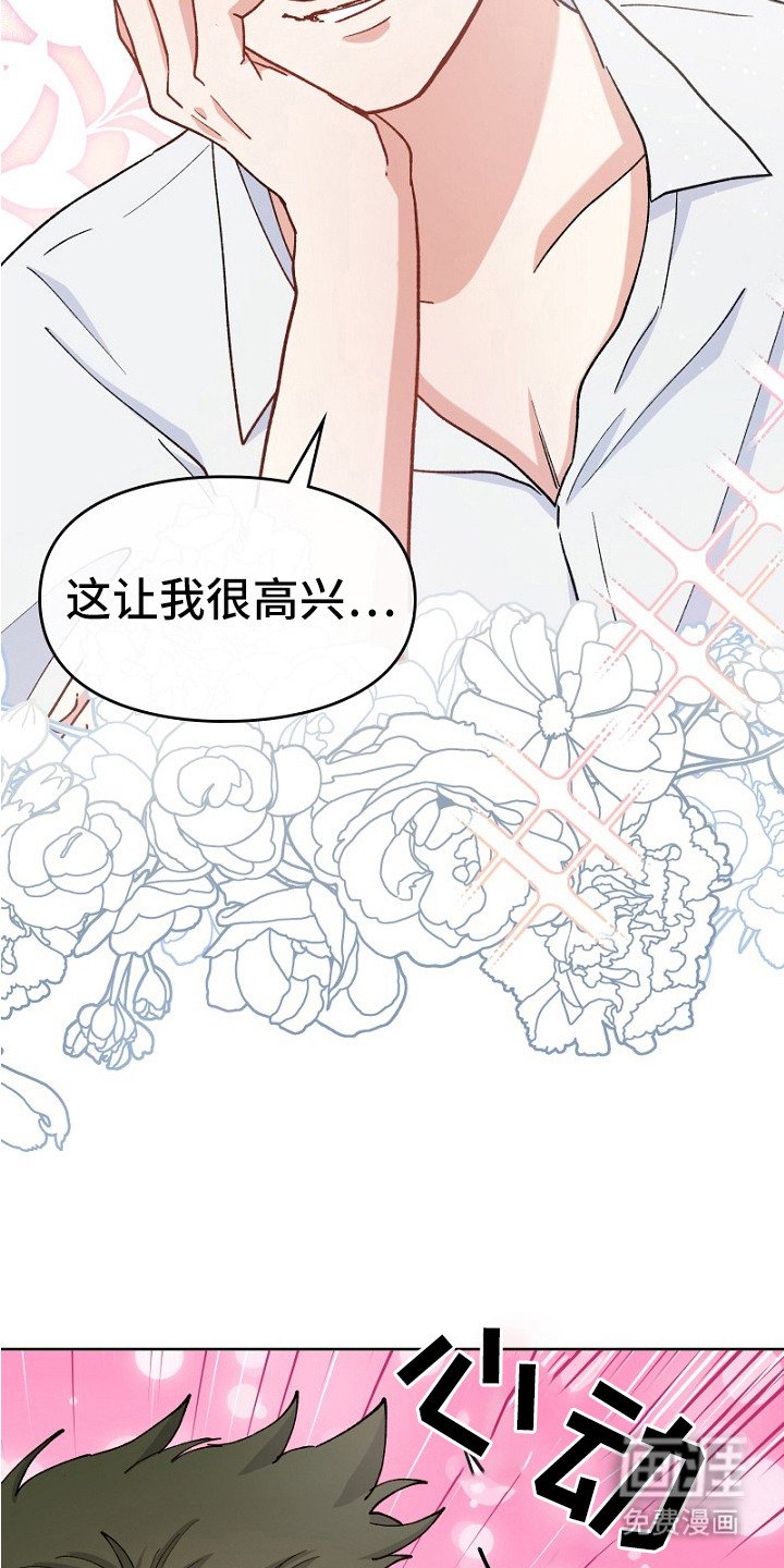 第26章：心动