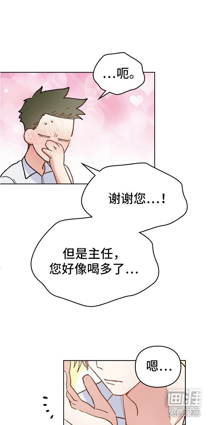 第27章：靠近