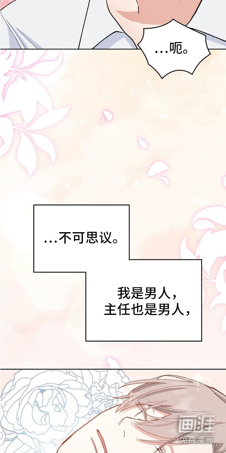 第27章：靠近