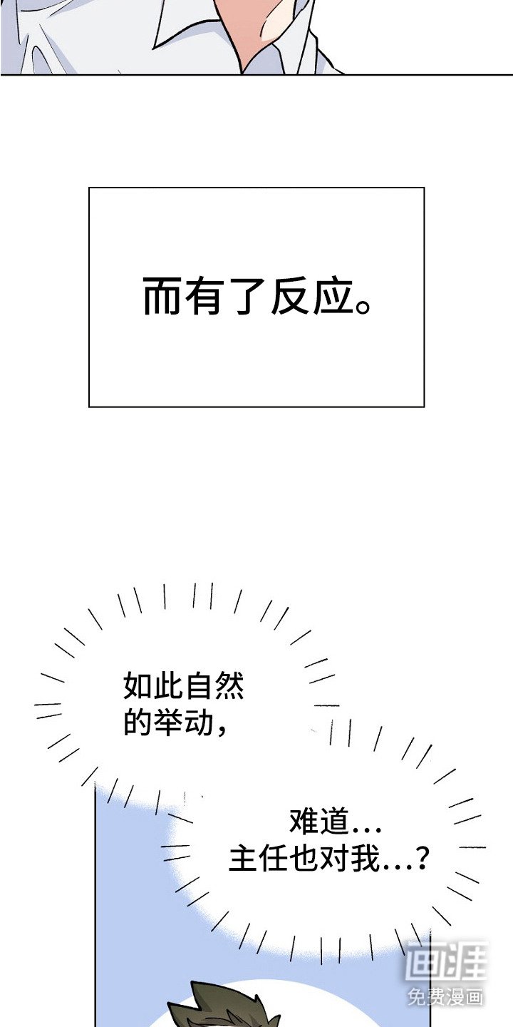 第27章：靠近