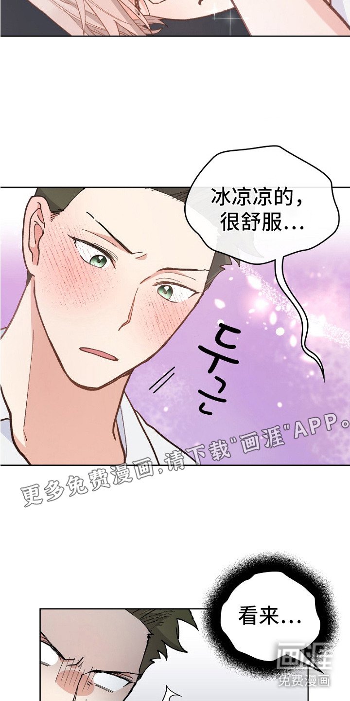 第28章：吃醋