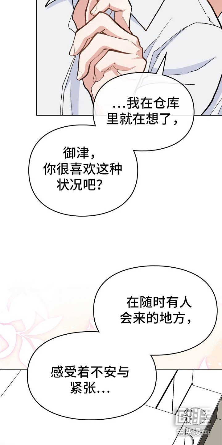 第28章：吃醋