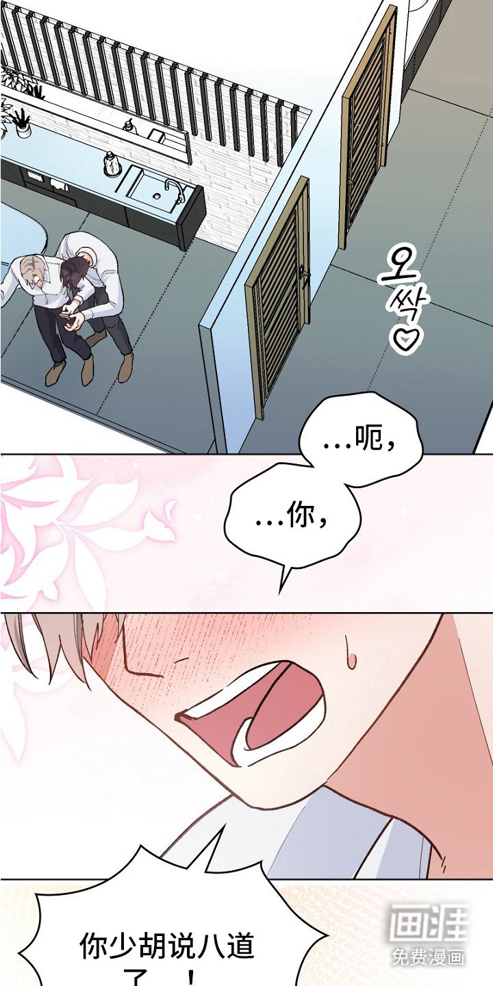 第28章：吃醋