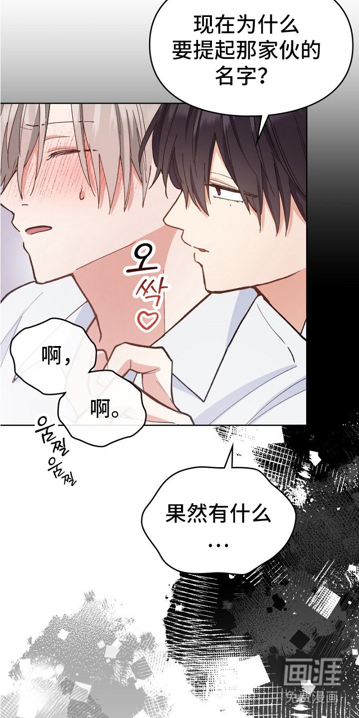 第28章：吃醋