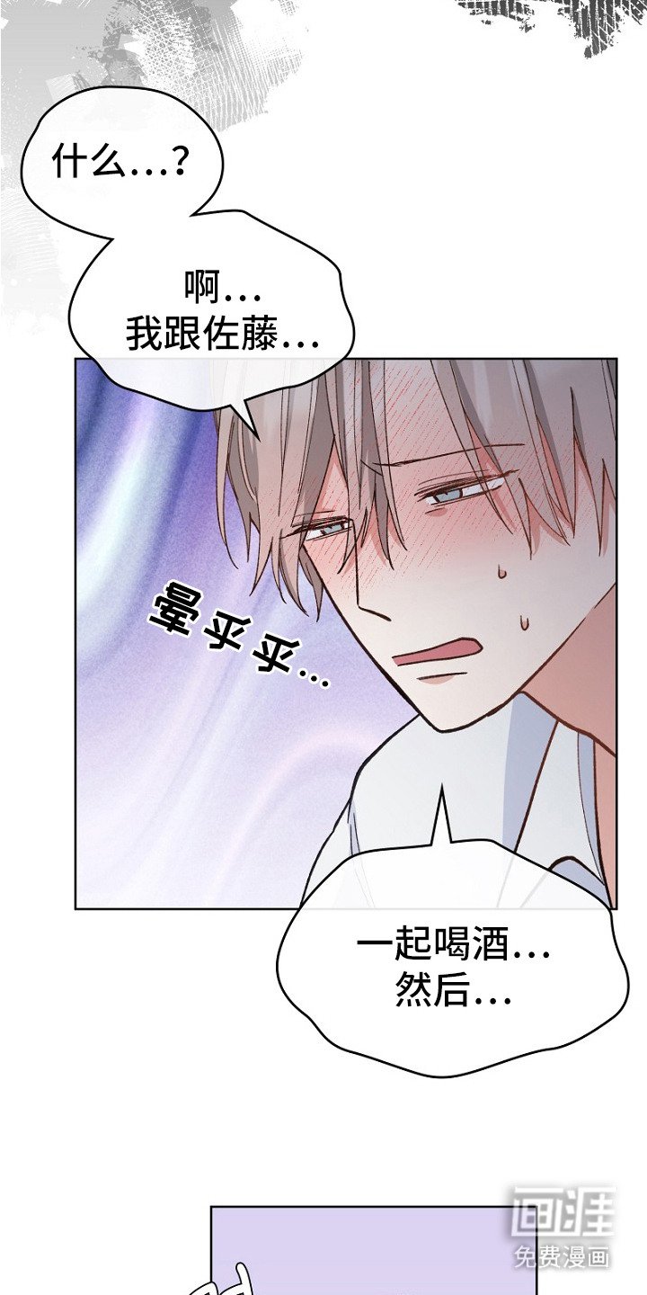 第28章：吃醋
