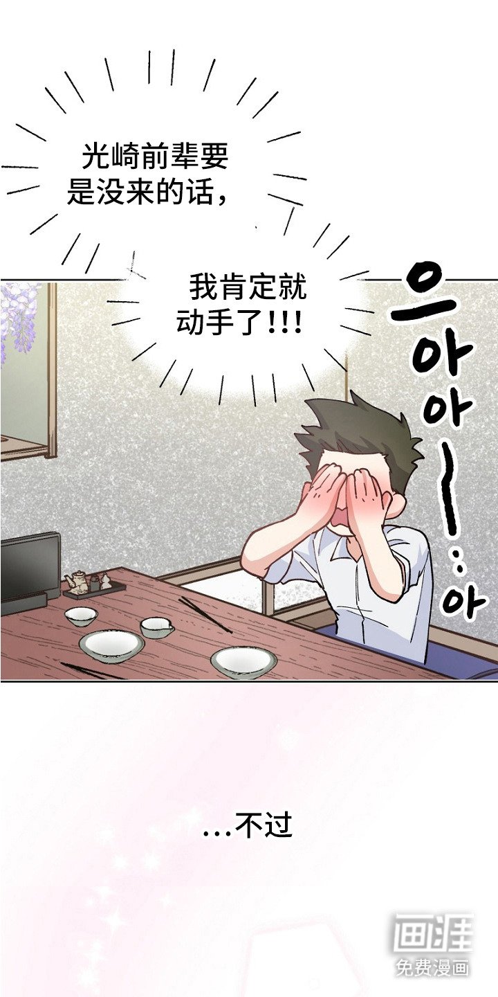 第29章：有人来了