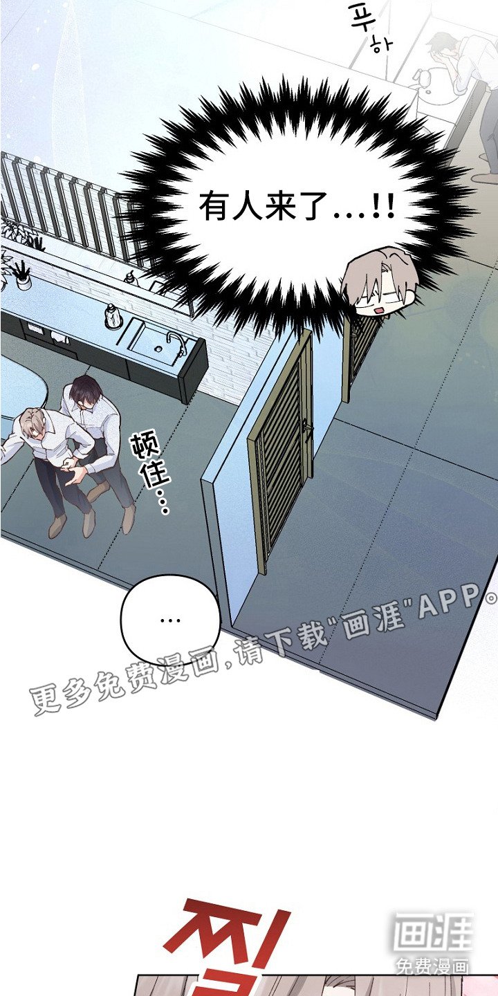 第29章：有人来了