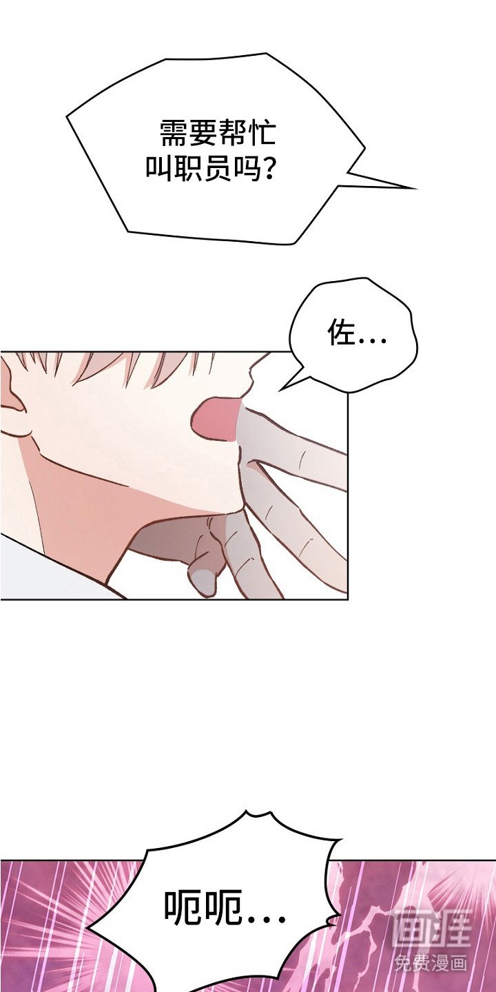 第29章：有人来了