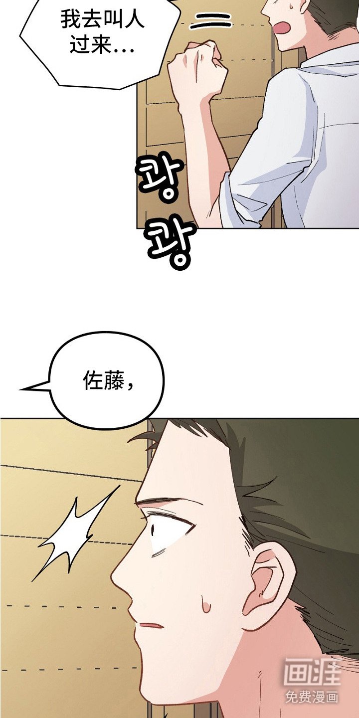第29章：有人来了