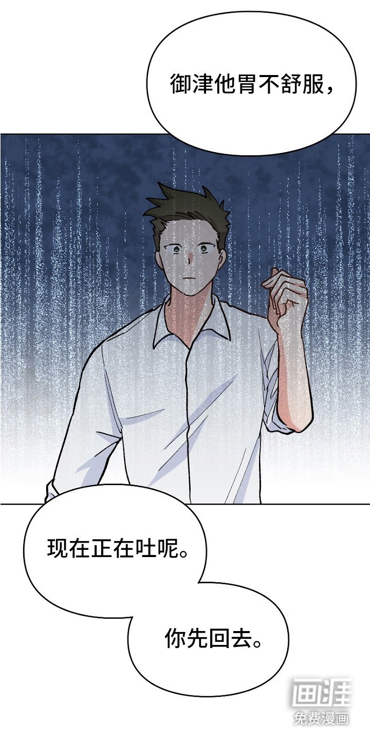 第29章：有人来了
