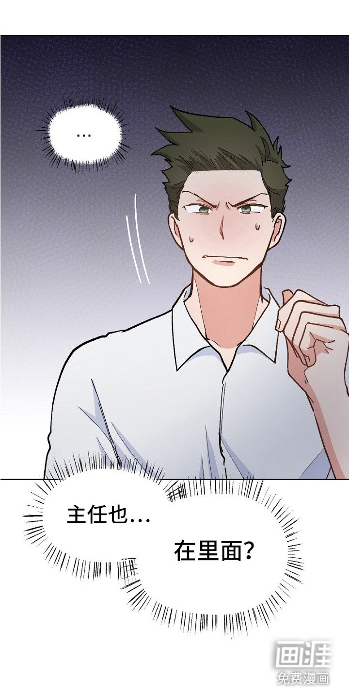 第29章：有人来了