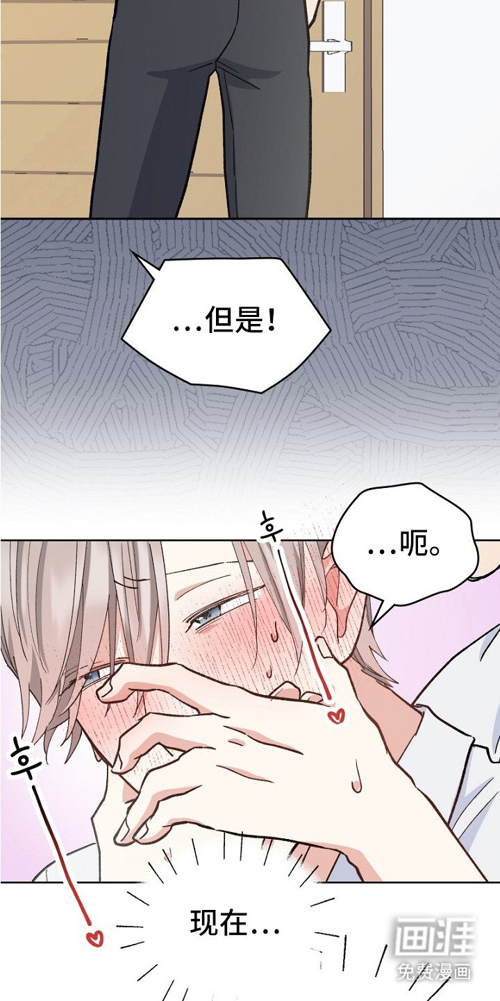 第30章：忍不住了 