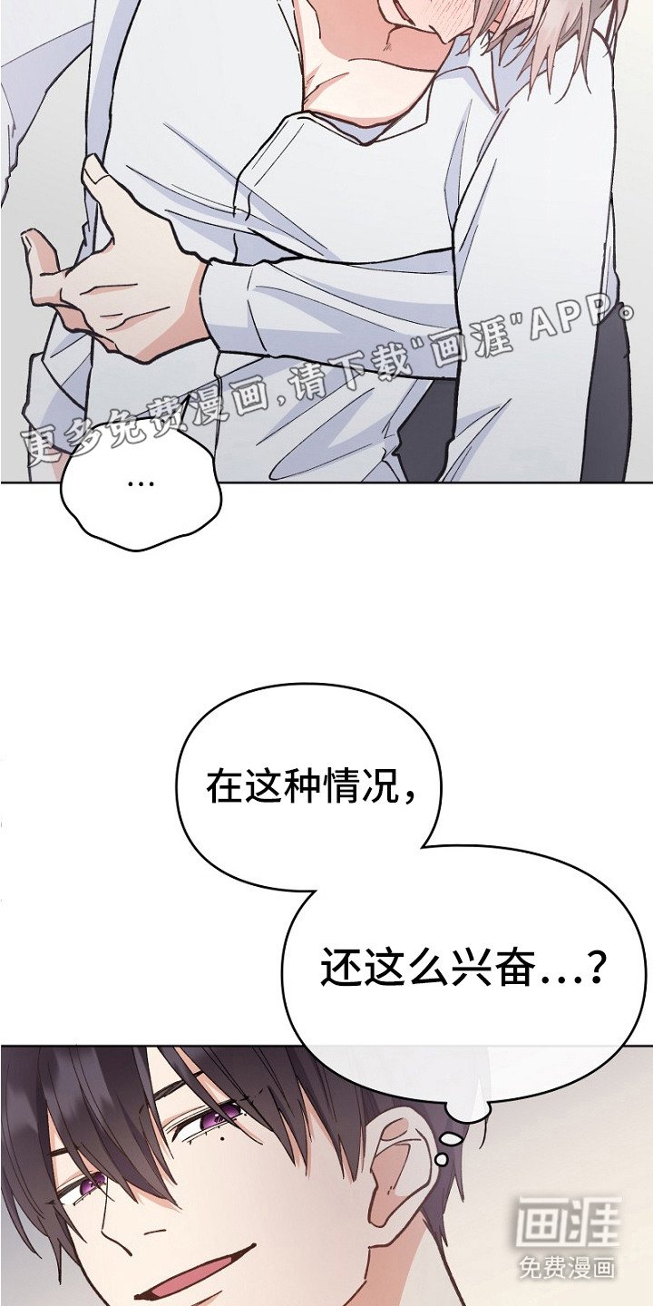 第30章：忍不住了 
