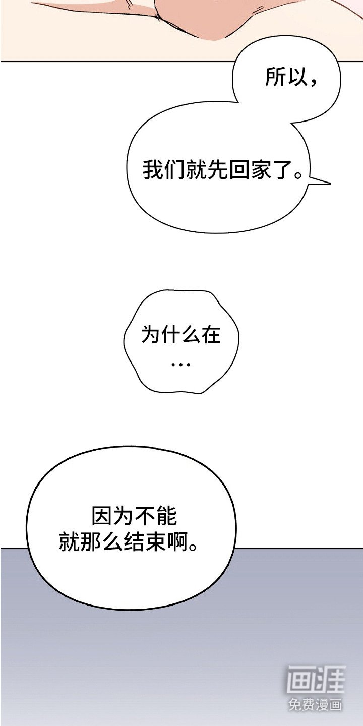 第30章：忍不住了 
