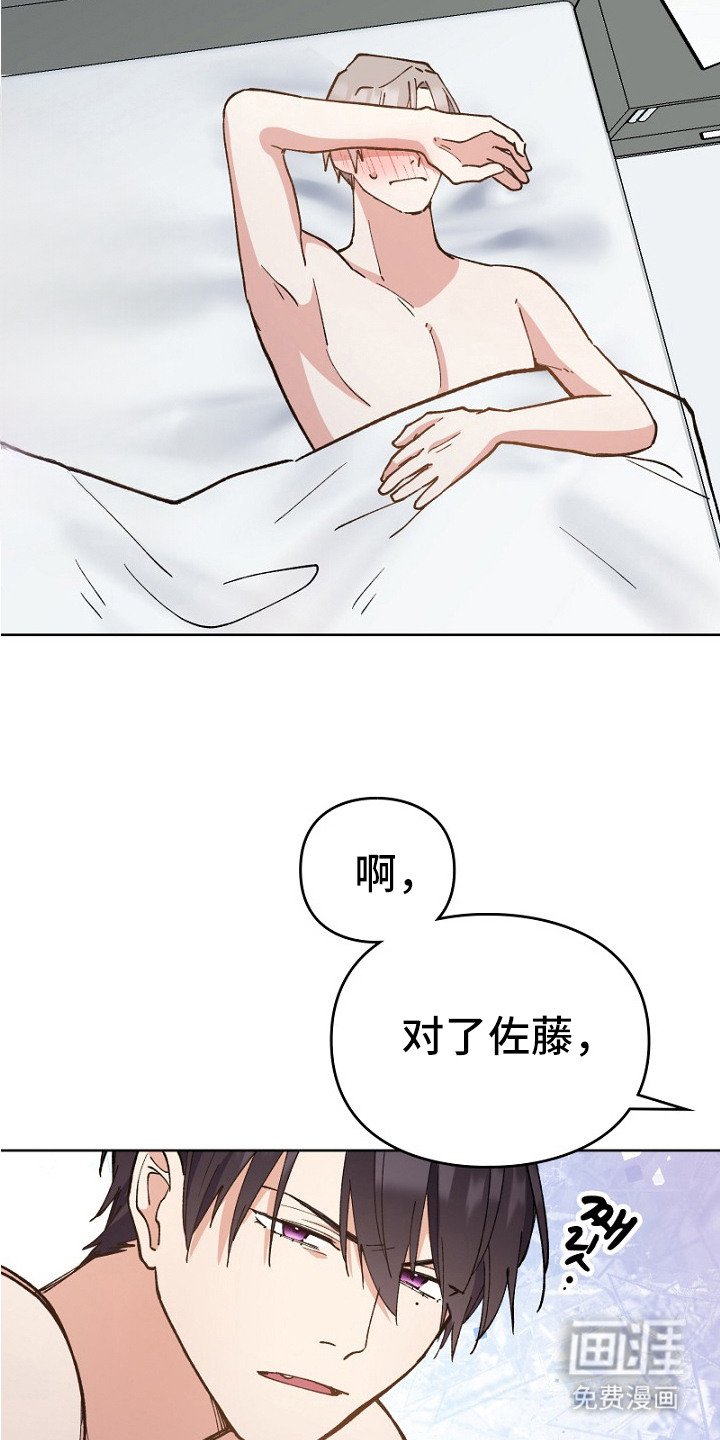 第31章：误解
