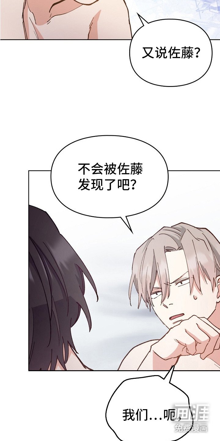 第31章：误解