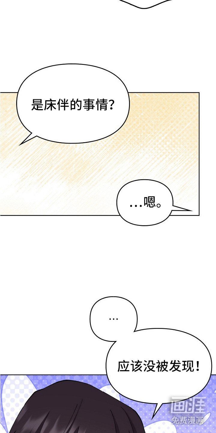 第31章：误解
