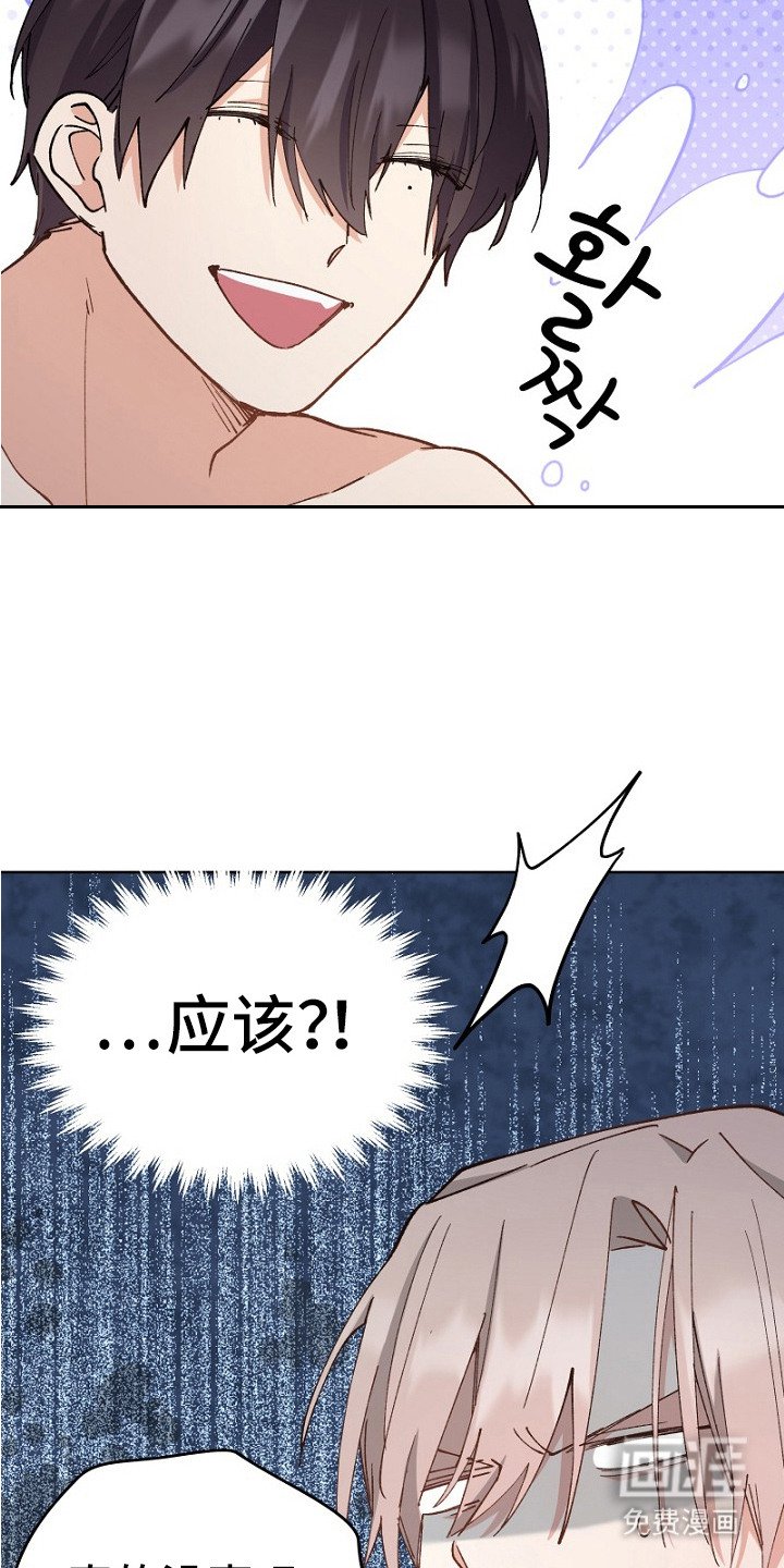 第31章：误解