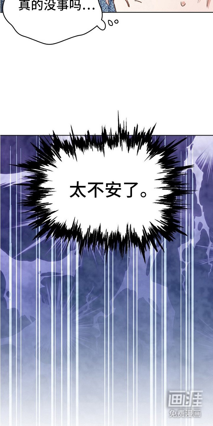 第31章：误解