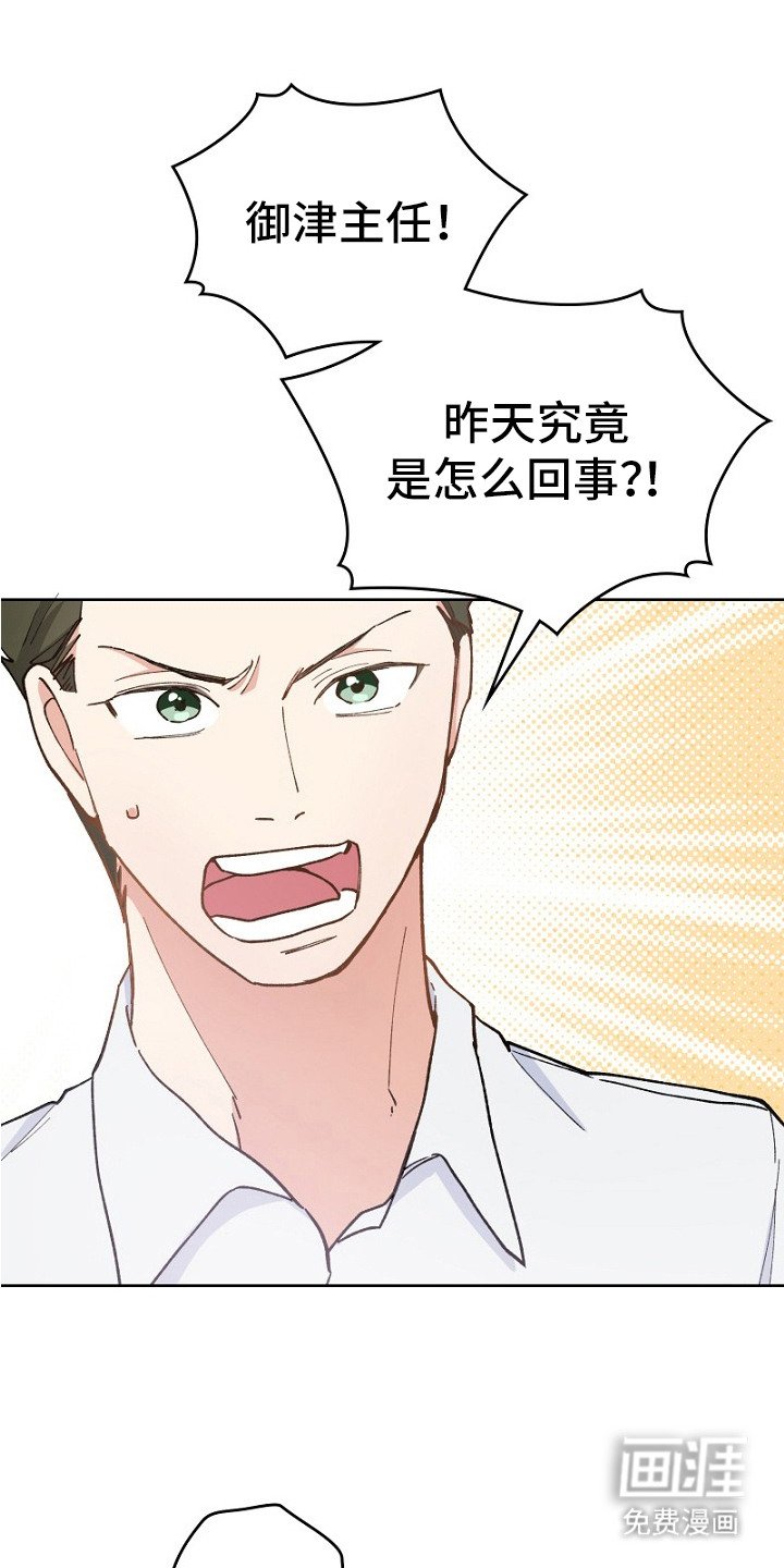 第31章：误解