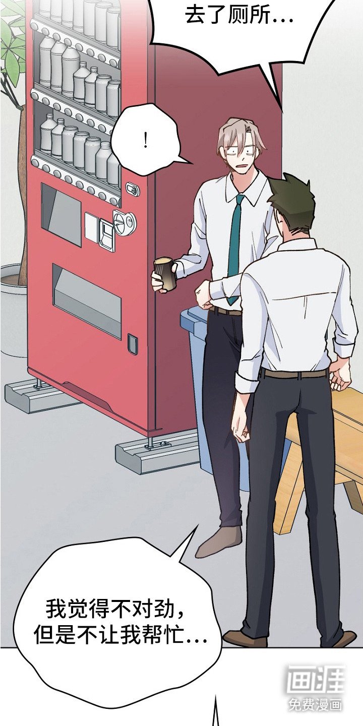 第31章：误解