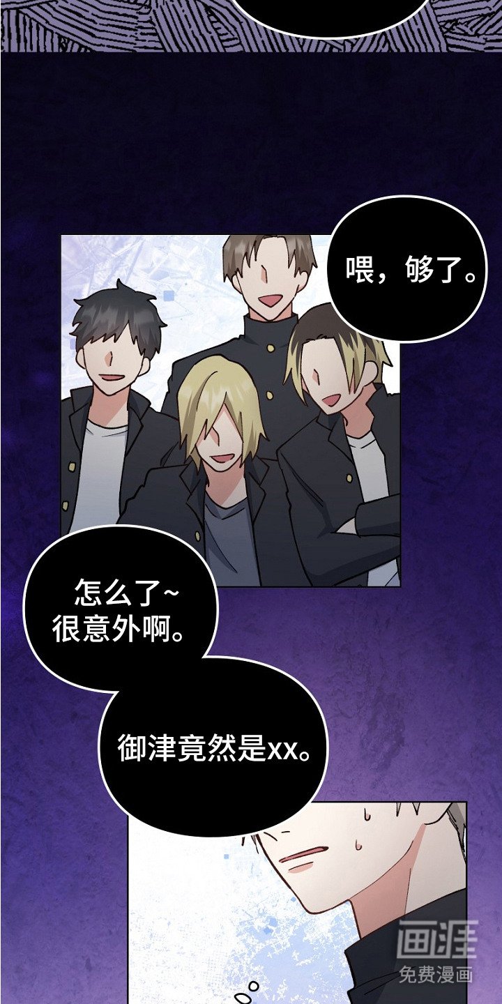 第31章：误解