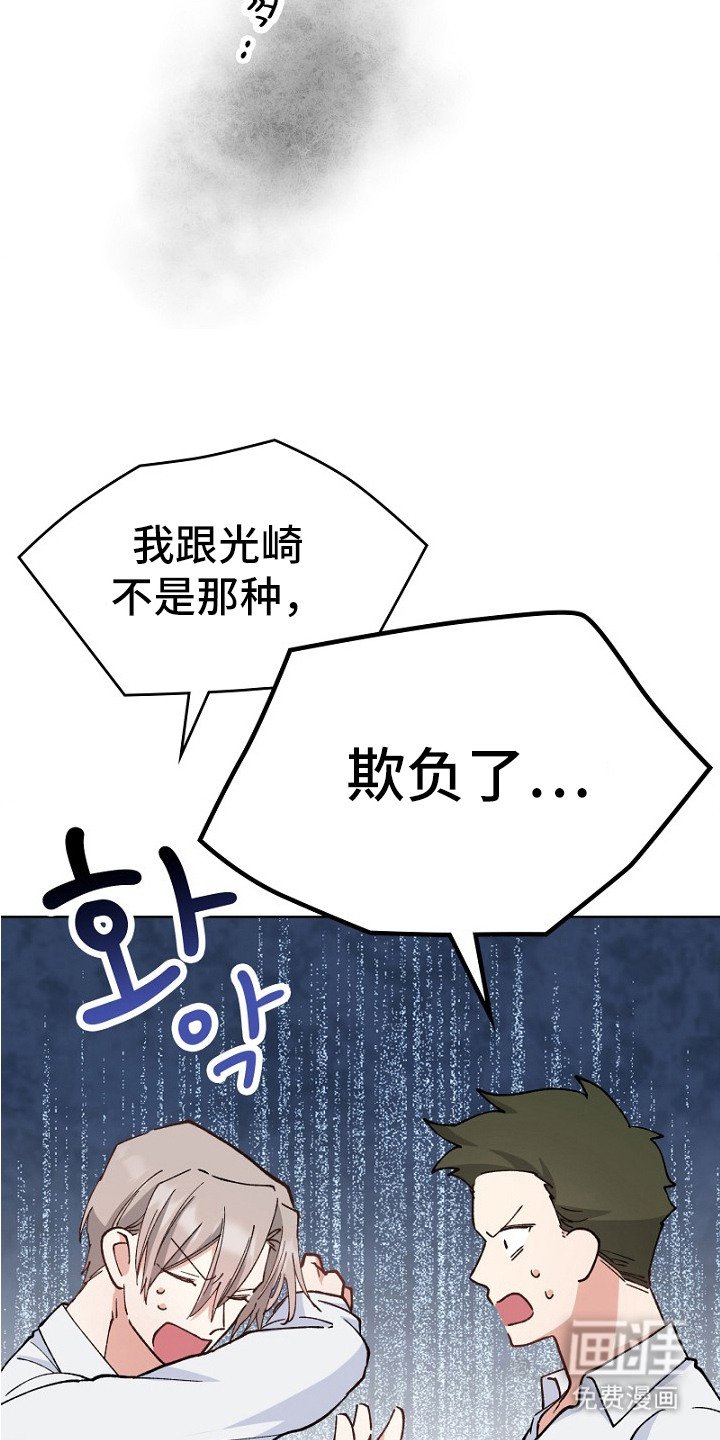 第31章：误解