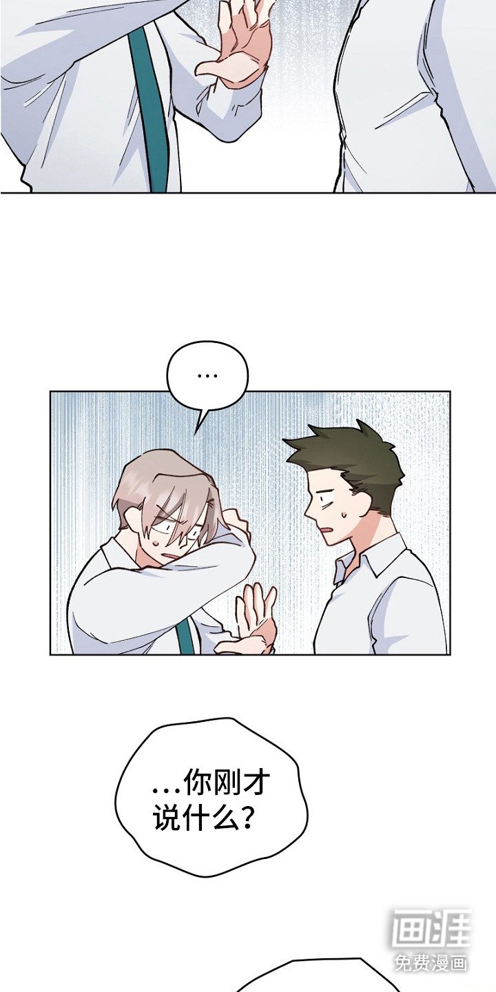 第31章：误解