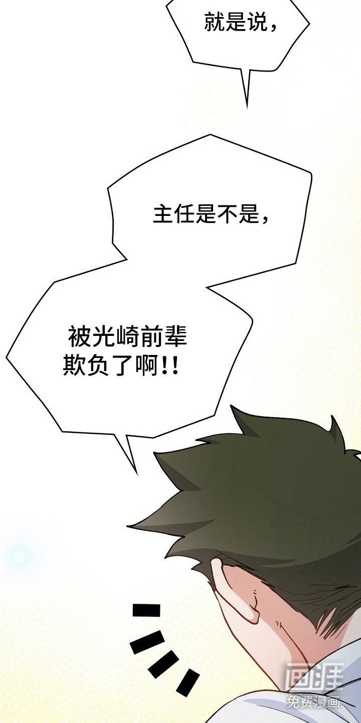第31章：误解
