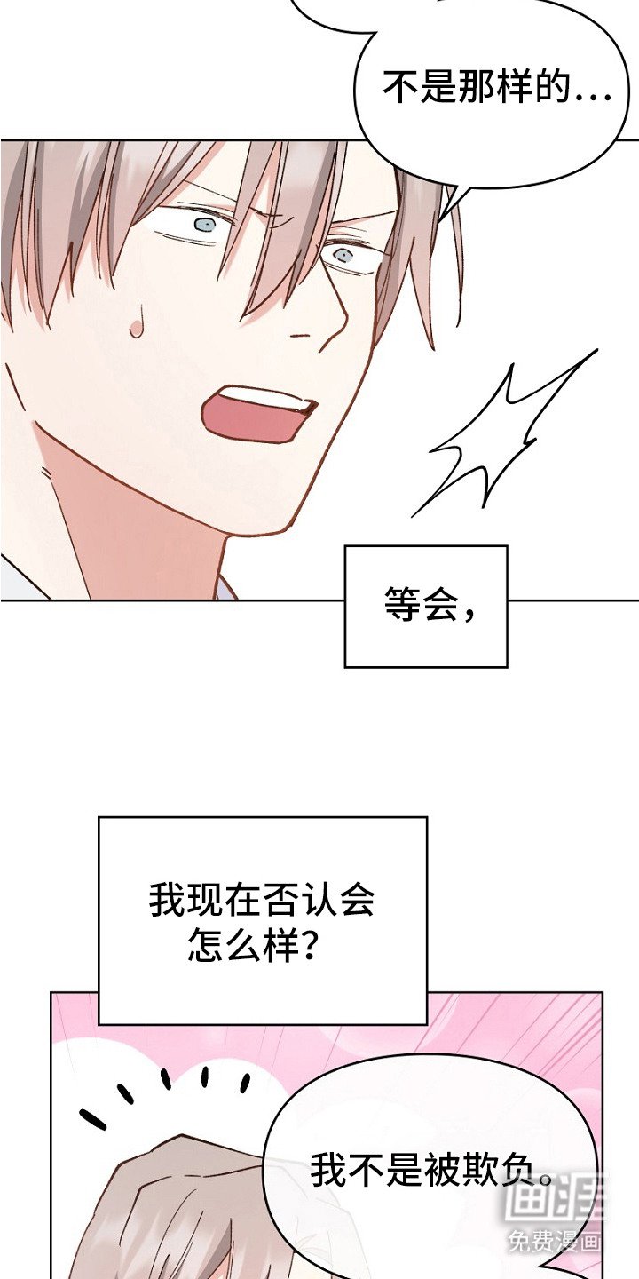 第31章：误解