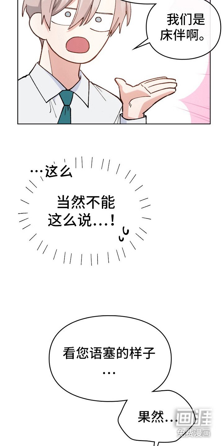 第31章：误解