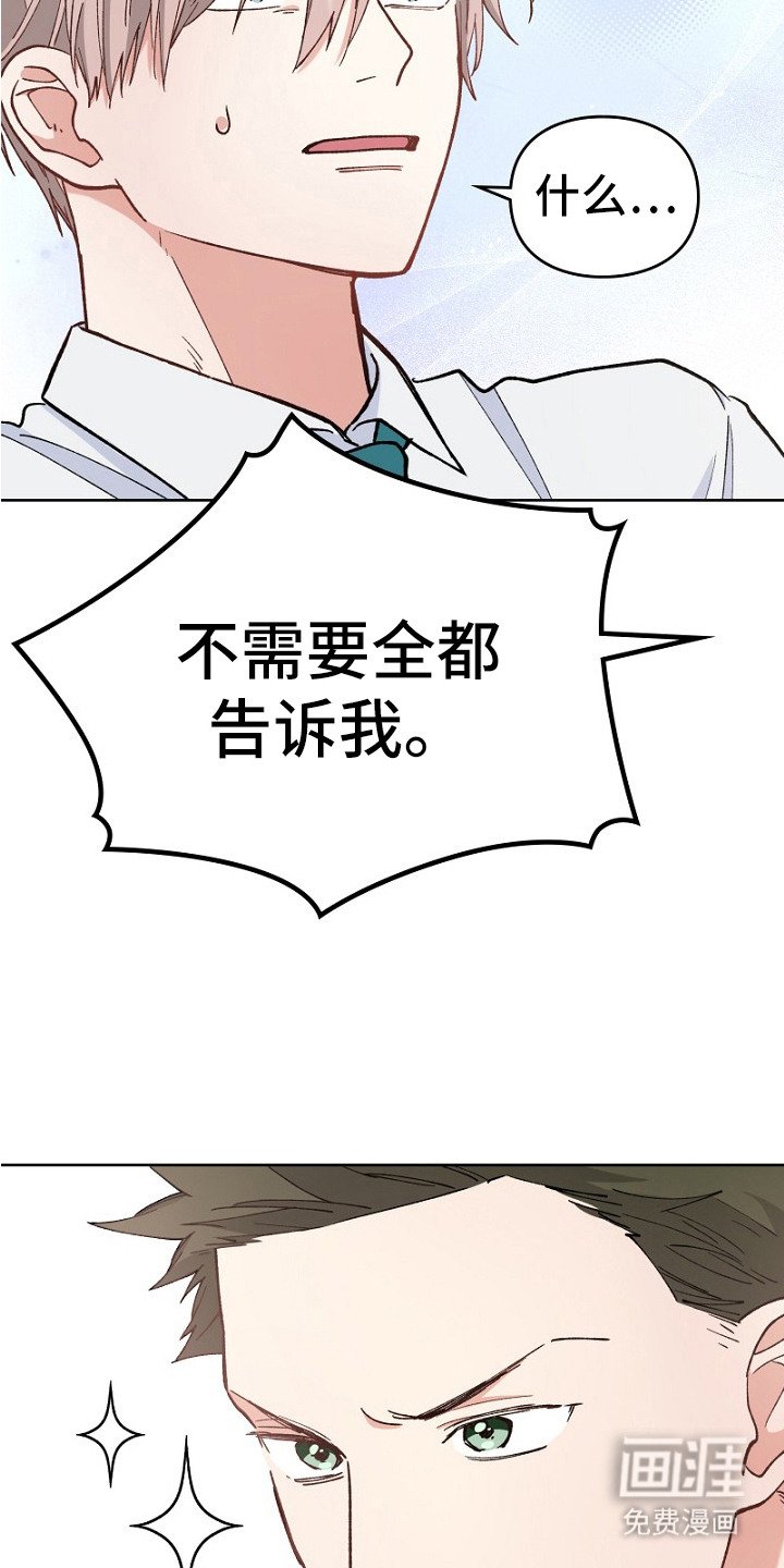第31章：误解