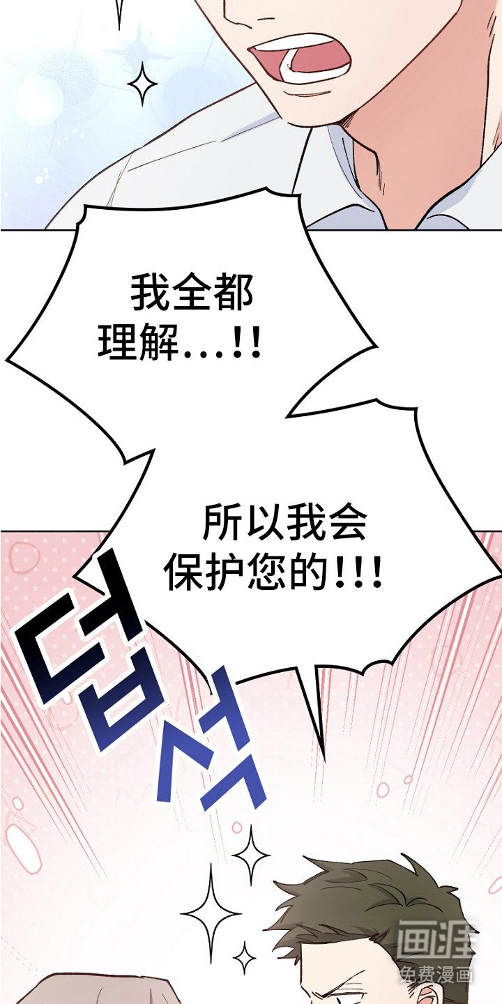 第31章：误解