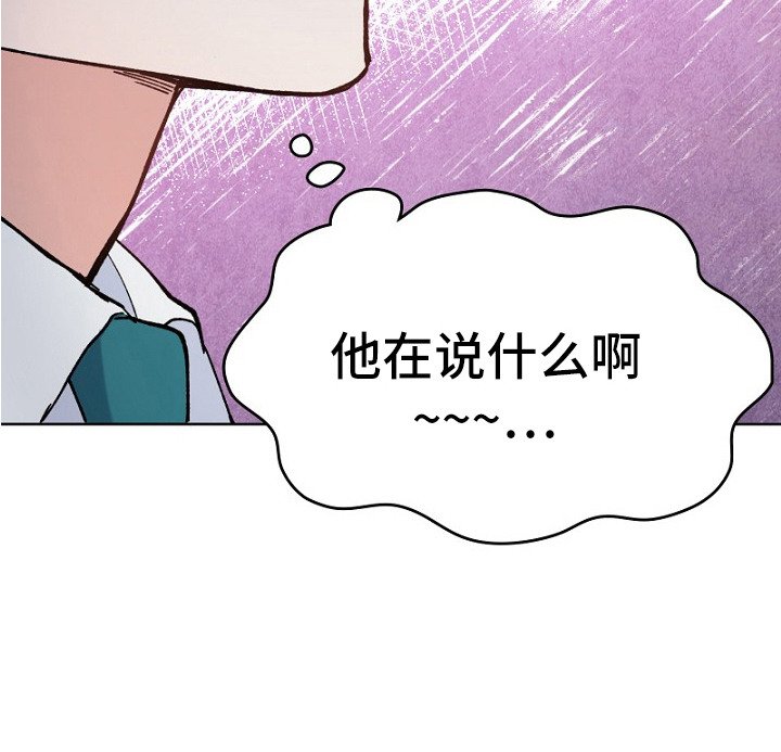 第31章：误解