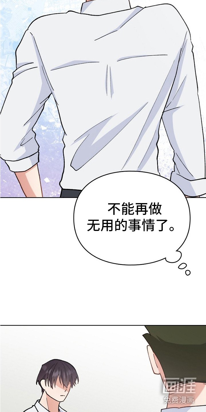 第32章：保镖