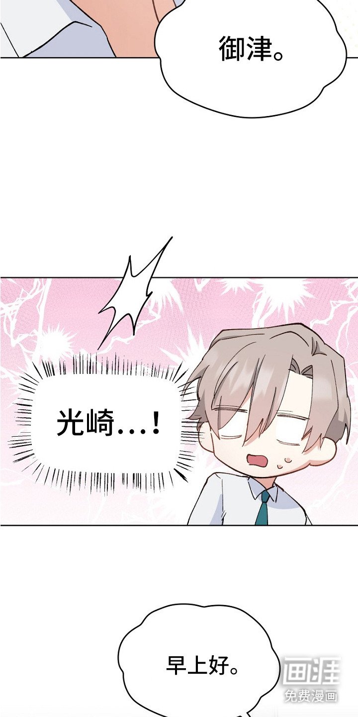 第32章：保镖
