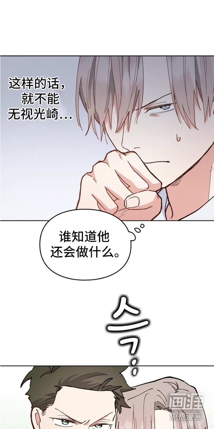 第32章：保镖