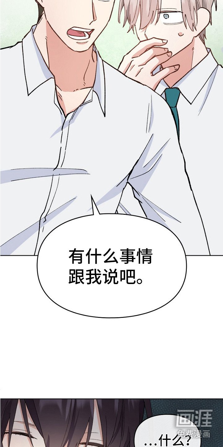 第32章：保镖