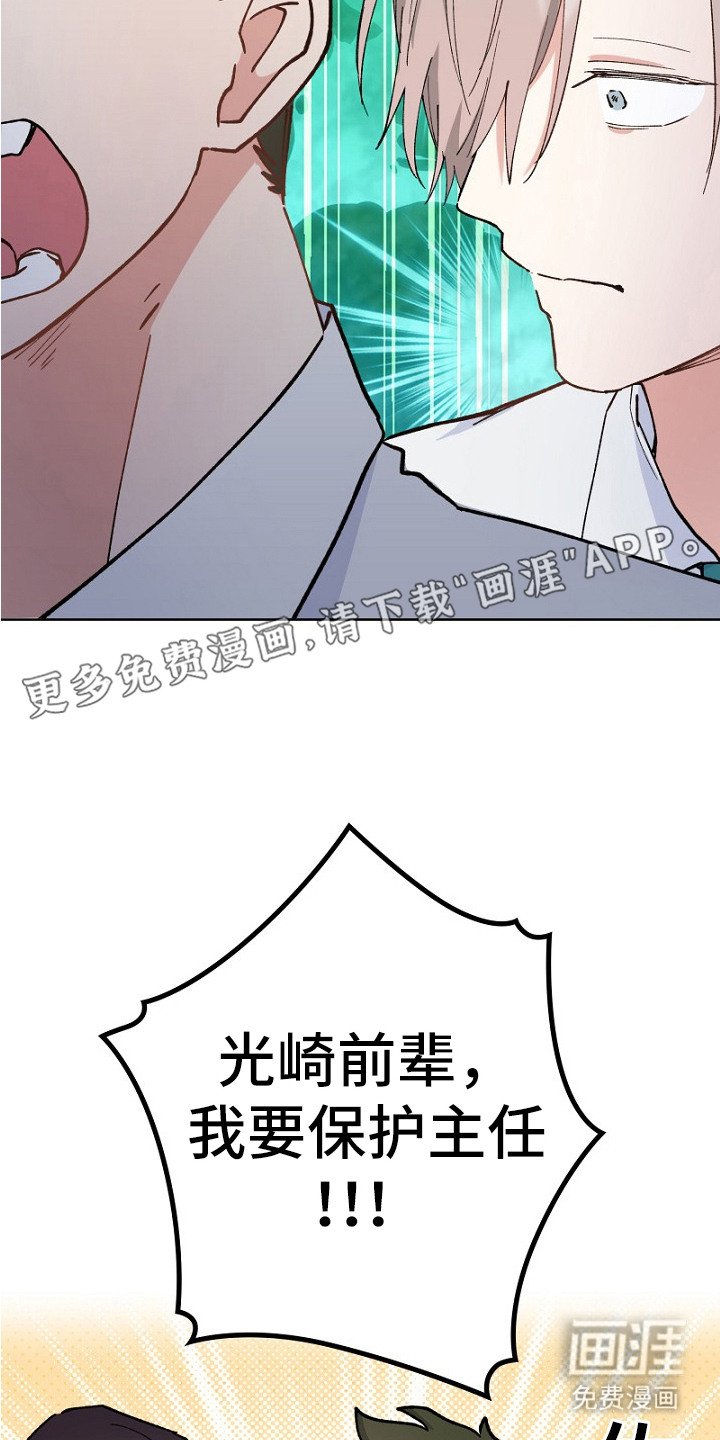 第32章：保镖