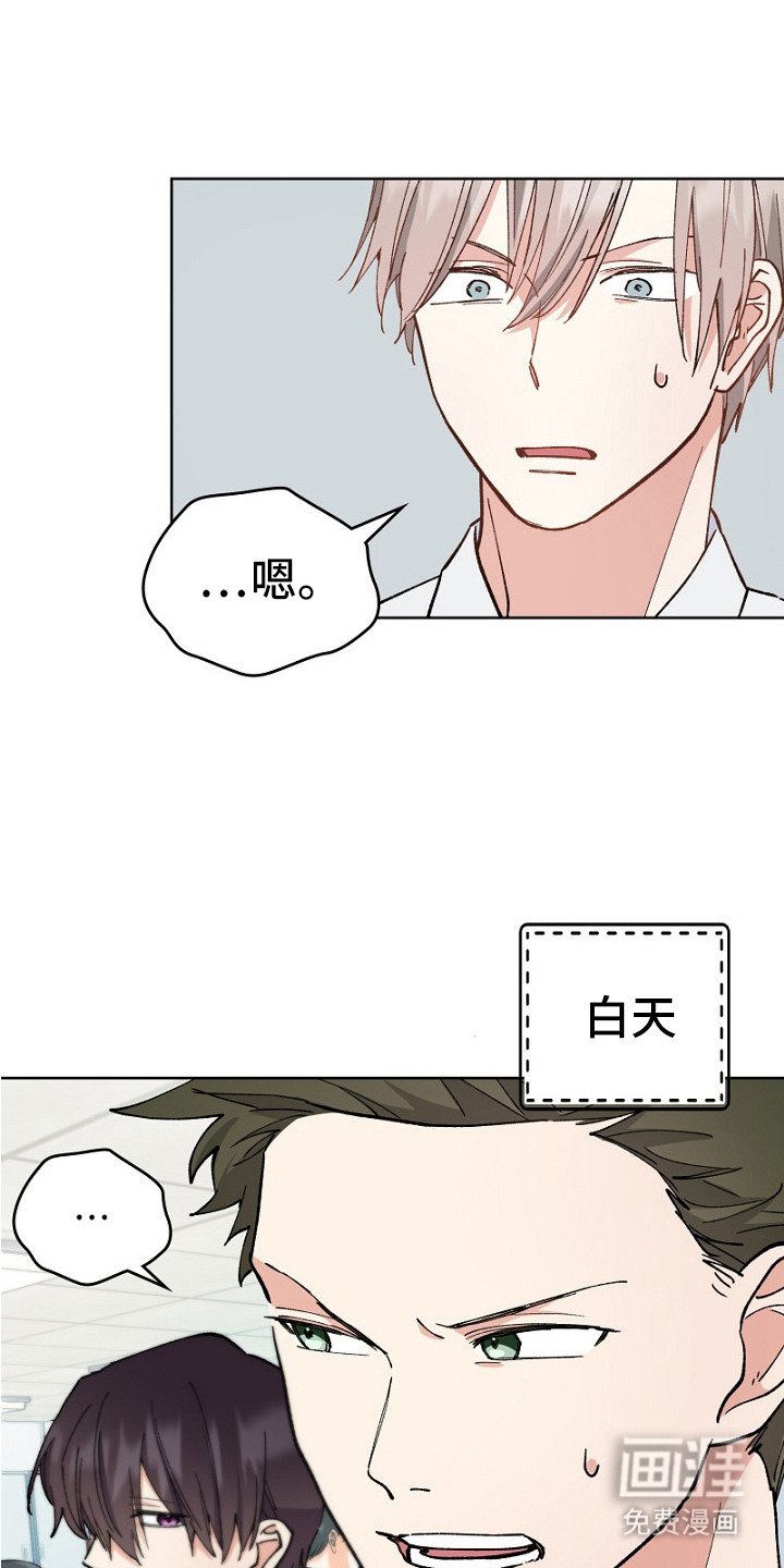 第32章：保镖